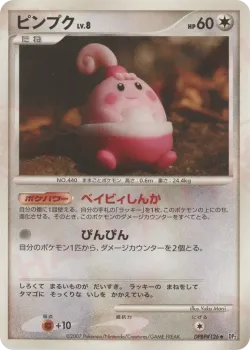 Happiny 「DP2 No. 086」「JP」